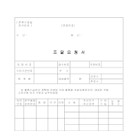 조달요청서 (2) 조달요청서 (2)